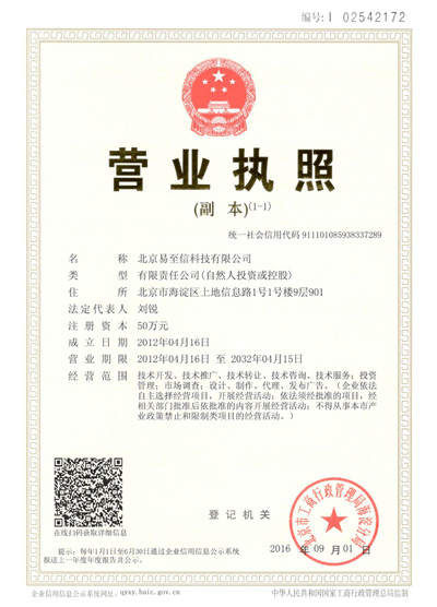 新乡网易企业邮箱