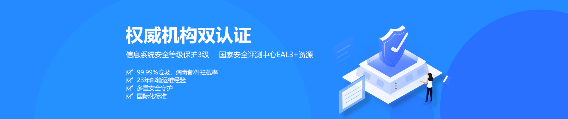 新乡网易企业邮箱