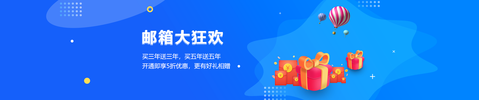 新乡网易企业邮箱