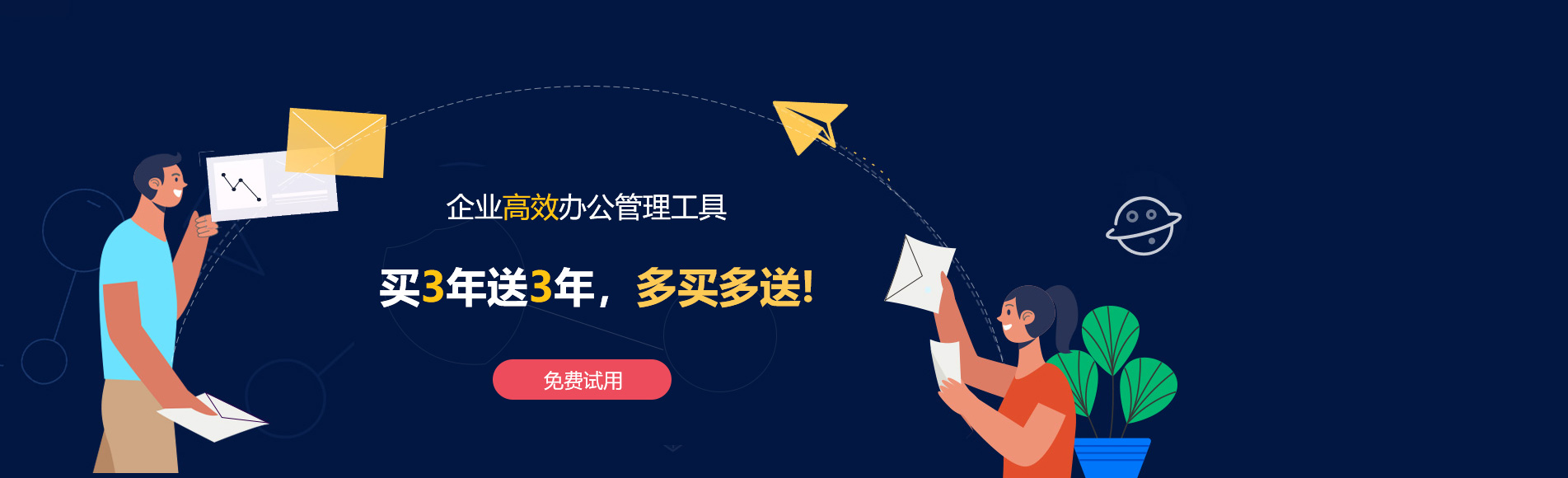 新乡网易企业邮箱
